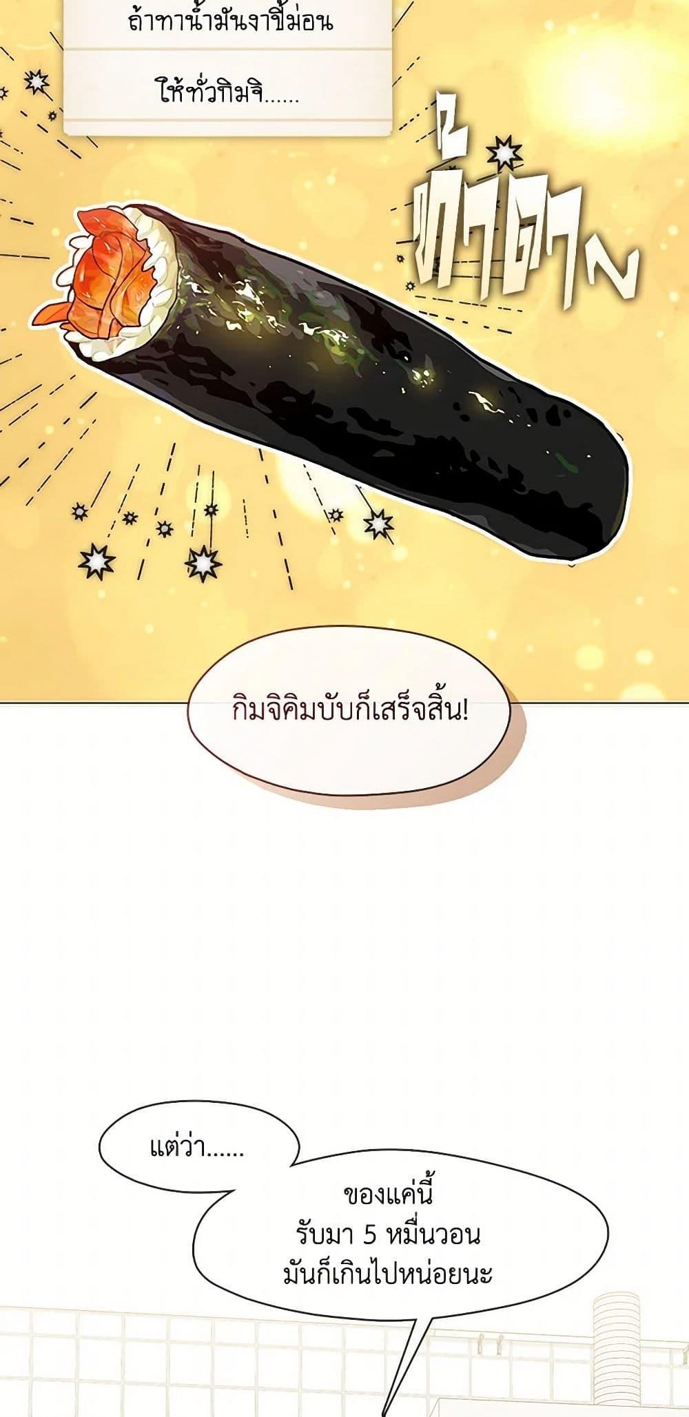 Afterlife Diner ร้านอาหารหลังความตาย - หน้า 5