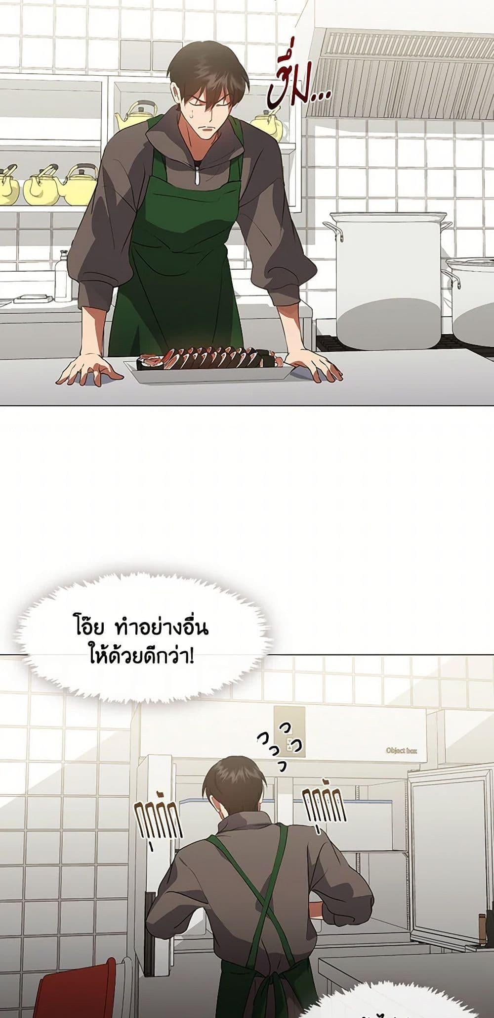 Afterlife Diner ร้านอาหารหลังความตาย - หน้า 6