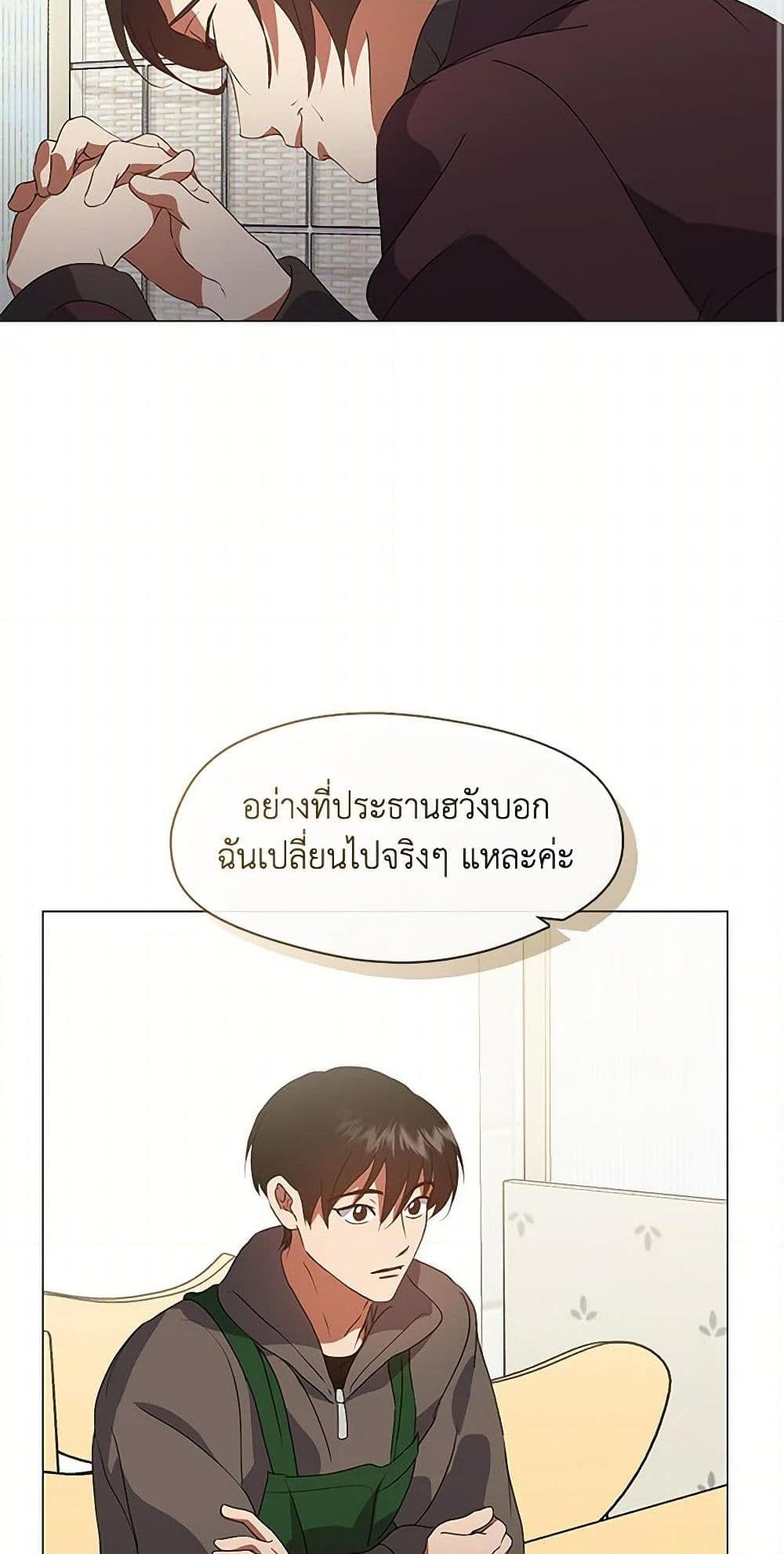 Afterlife Diner ร้านอาหารหลังความตาย - หน้า 3