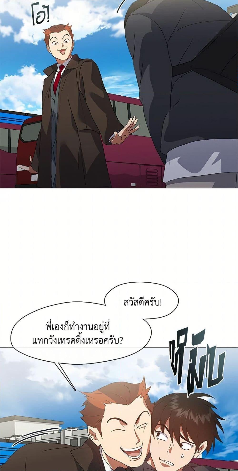 Afterlife Diner ร้านอาหารหลังความตาย - หน้า 32