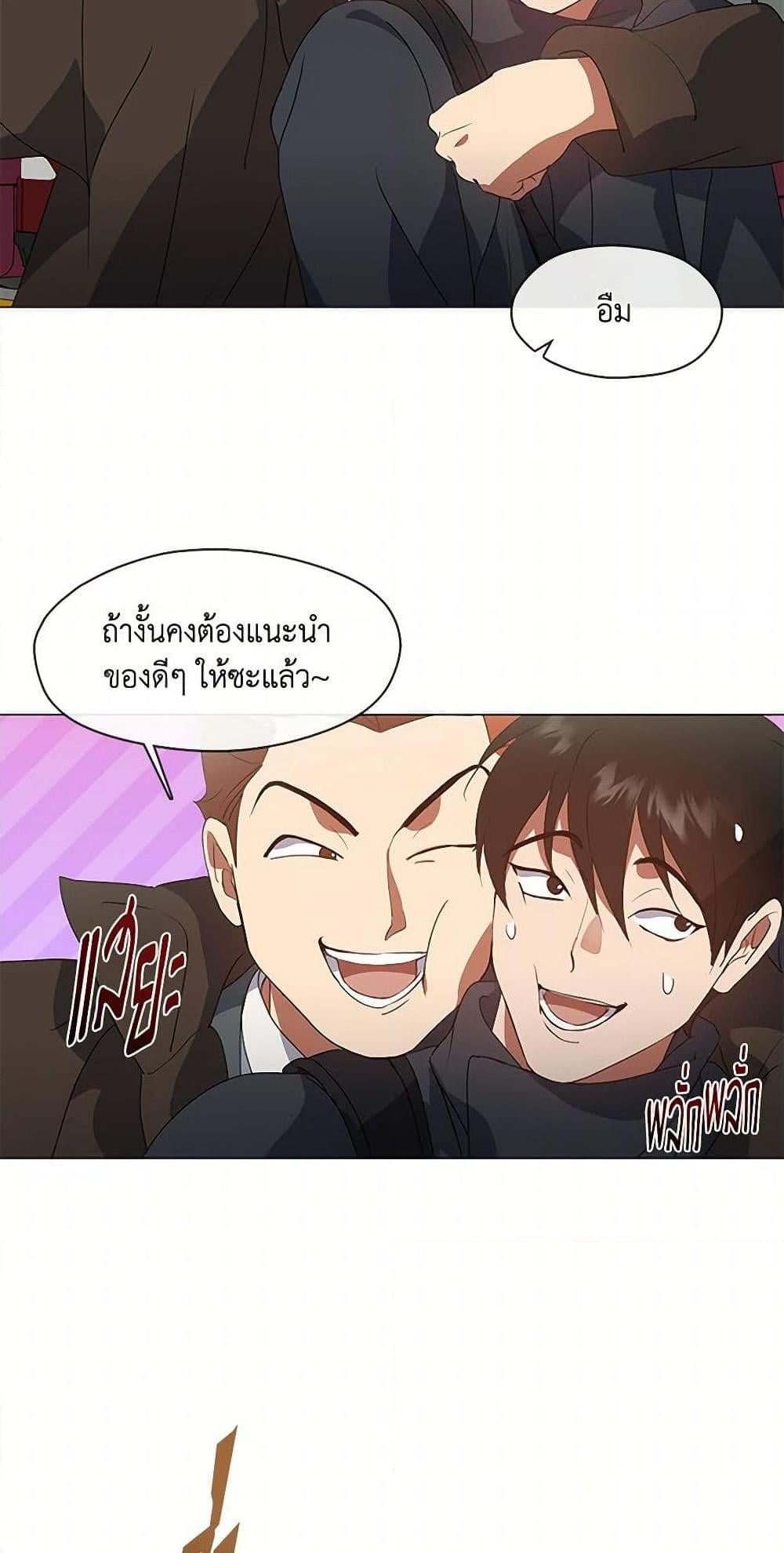 Afterlife Diner ร้านอาหารหลังความตาย - หน้า 33