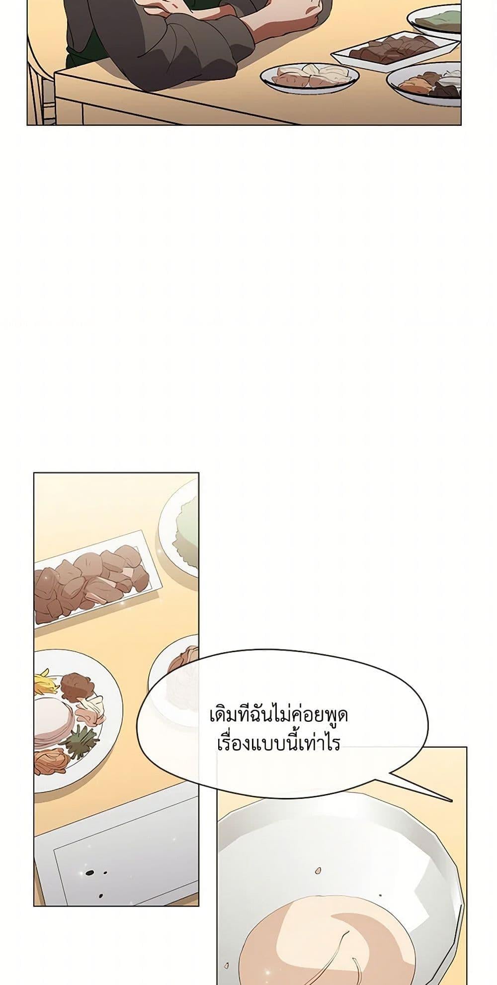 Afterlife Diner ร้านอาหารหลังความตาย - หน้า 4