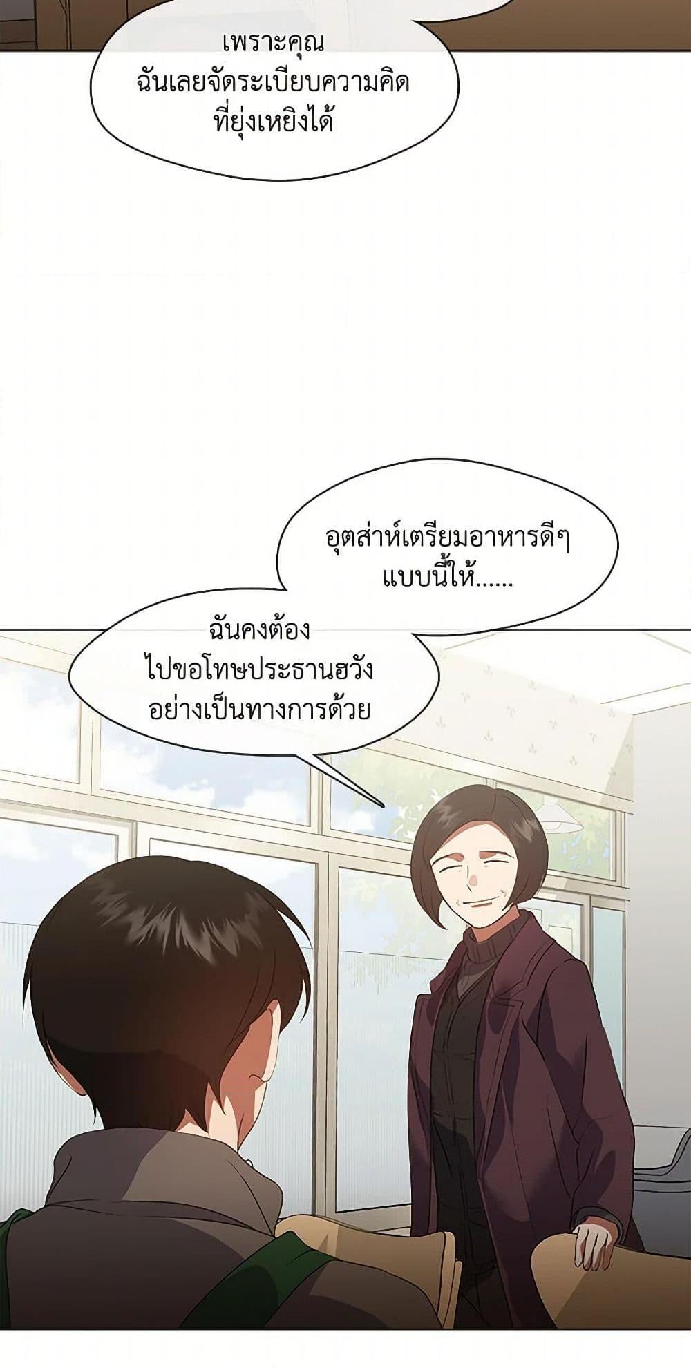 Afterlife Diner ร้านอาหารหลังความตาย - หน้า 7