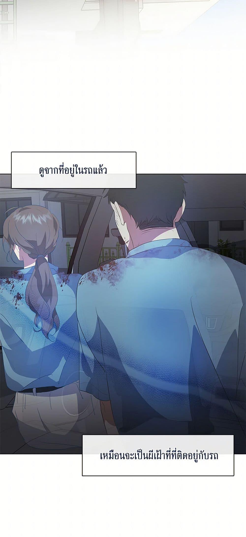 Afterlife Diner ร้านอาหารหลังความตาย - หน้า 4