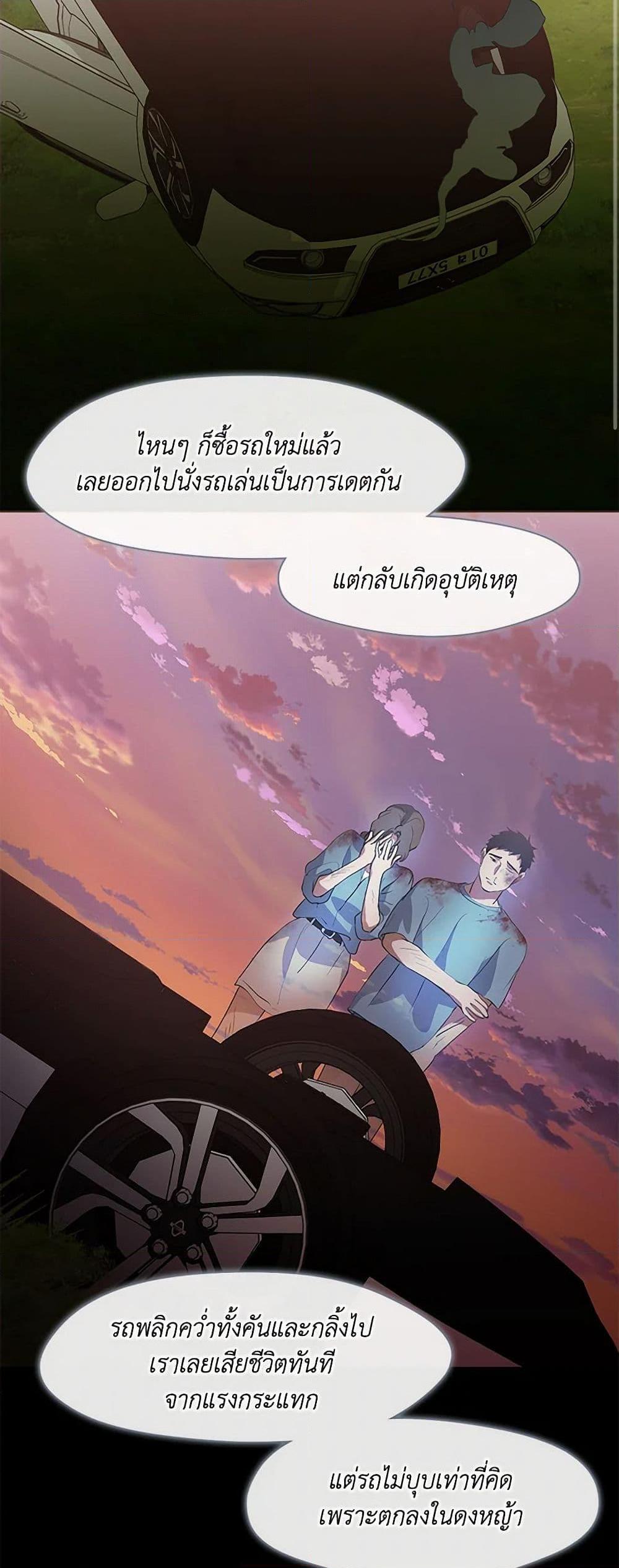 Afterlife Diner ร้านอาหารหลังความตาย - หน้า 3