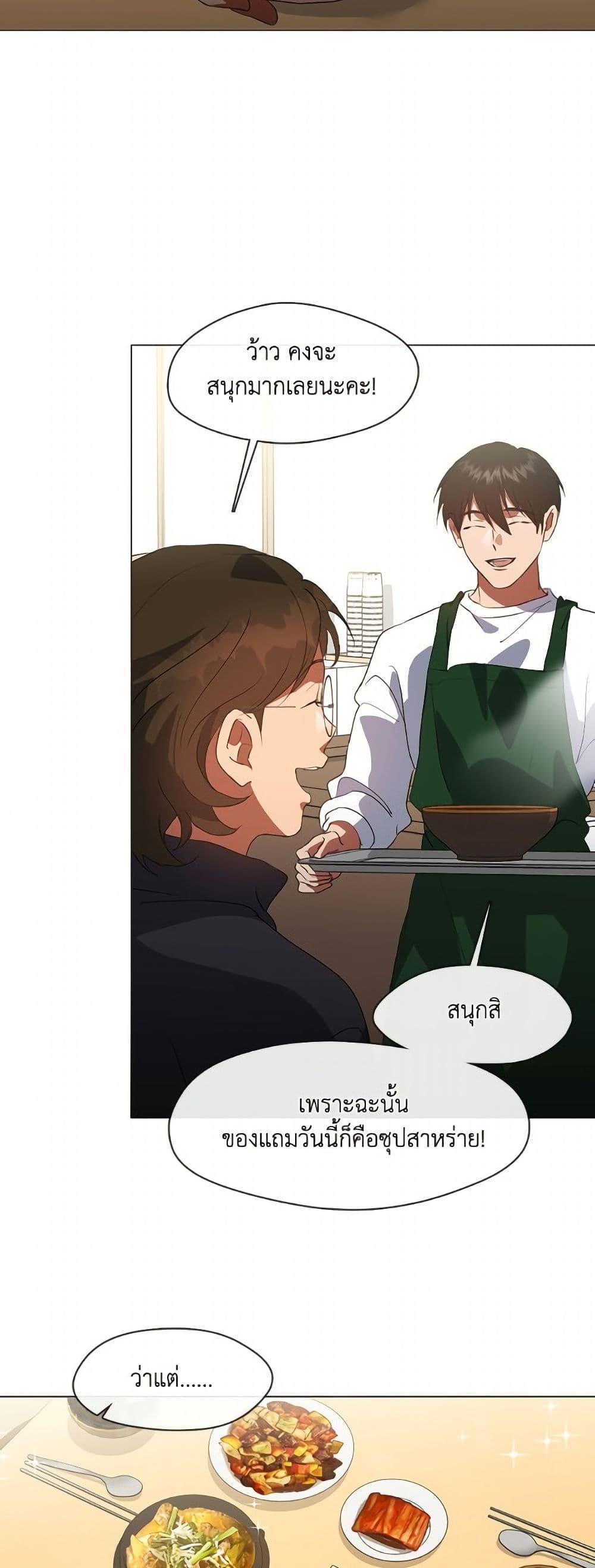 Afterlife Diner ร้านอาหารหลังความตาย - หน้า 3