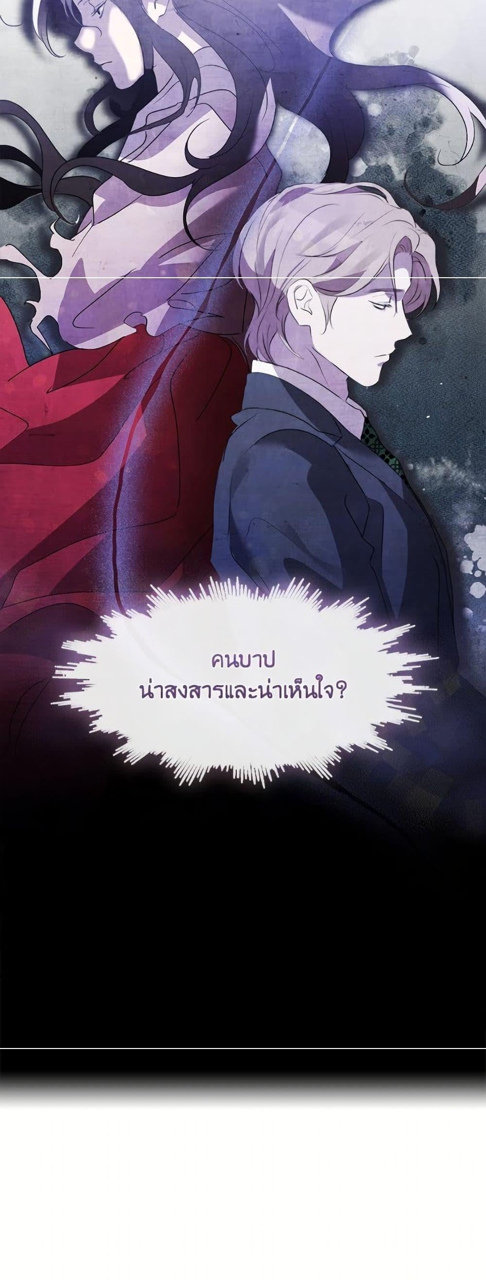 Afterlife Diner ร้านอาหารหลังความตาย - หน้า 32