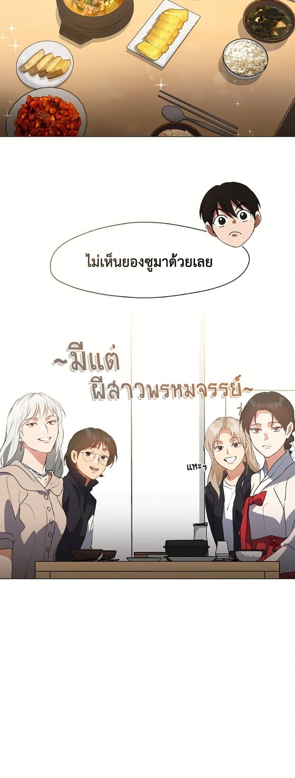 Afterlife Diner ร้านอาหารหลังความตาย - หน้า 4