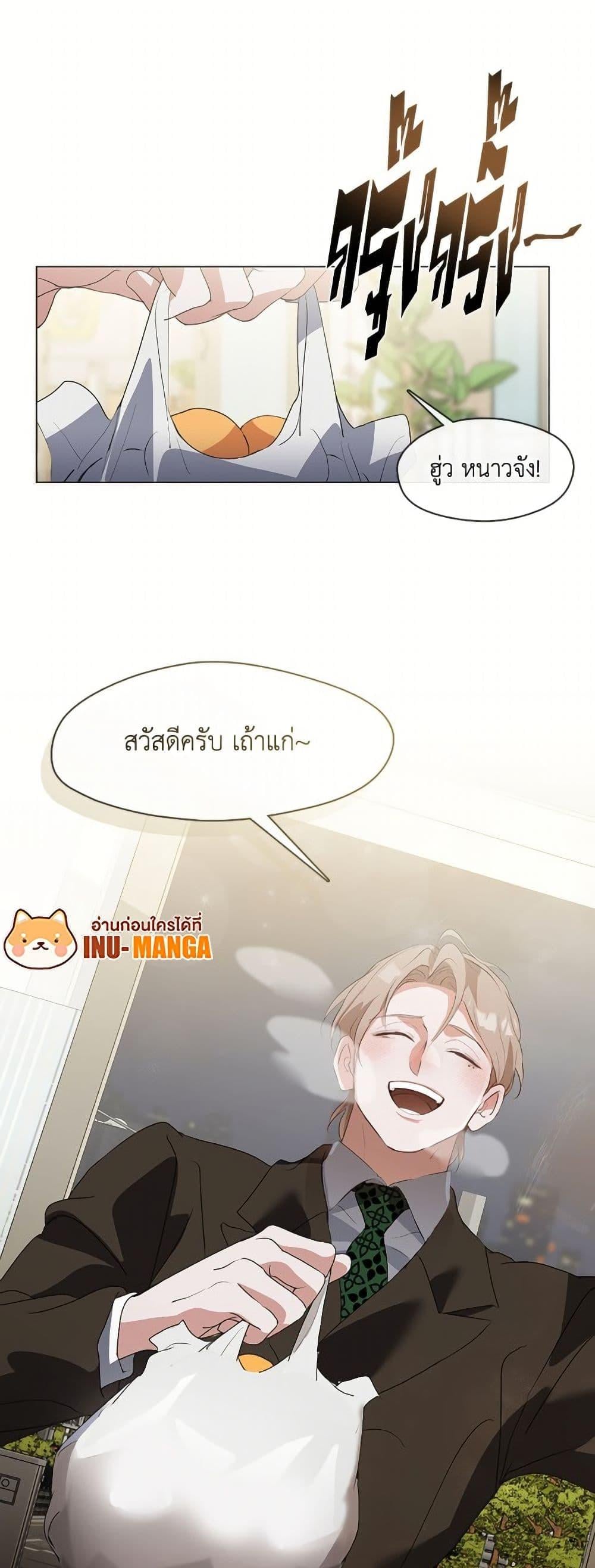 Afterlife Diner ร้านอาหารหลังความตาย - หน้า 7