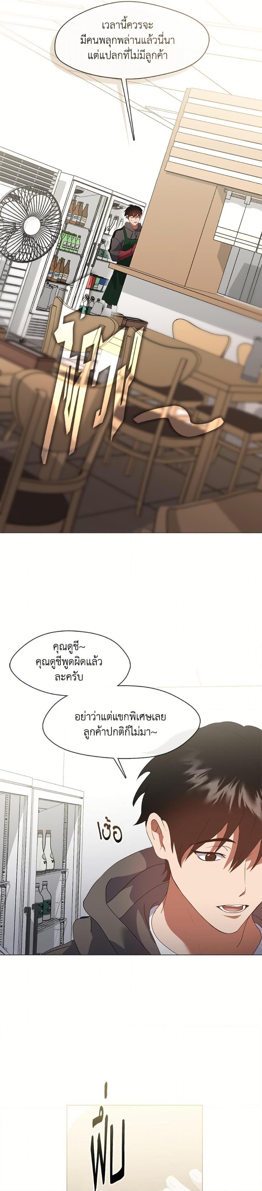 Afterlife Diner ร้านอาหารหลังความตาย - หน้า 2