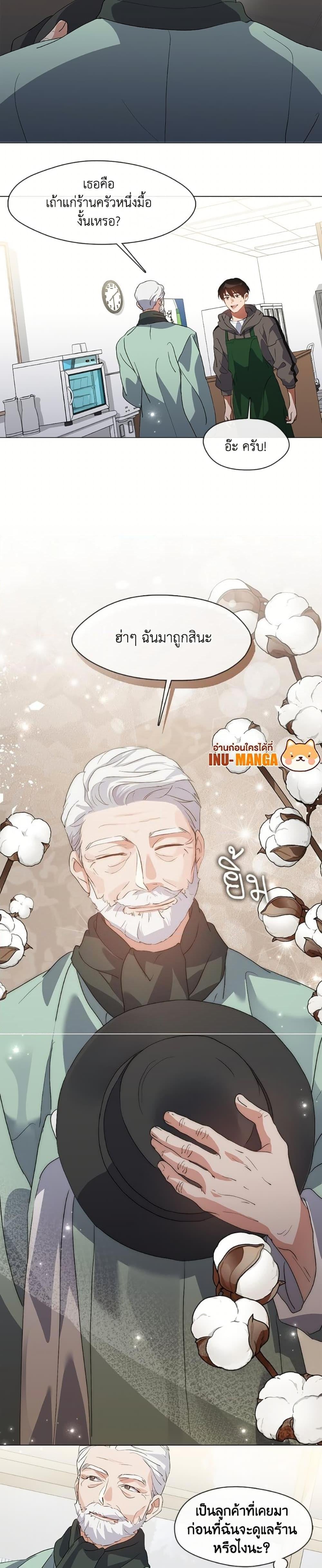 Afterlife Diner ร้านอาหารหลังความตาย - หน้า 4