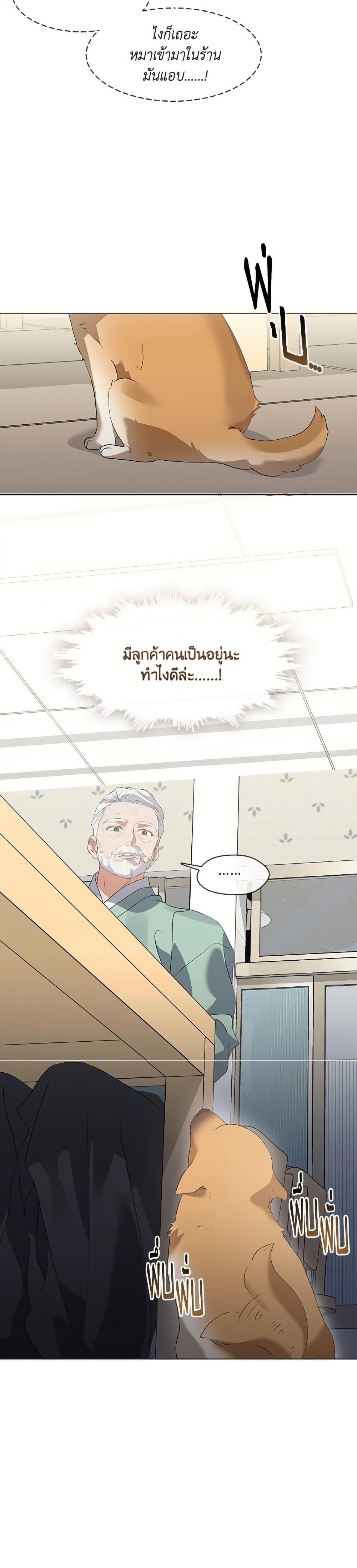 Afterlife Diner ร้านอาหารหลังความตาย - หน้า 9