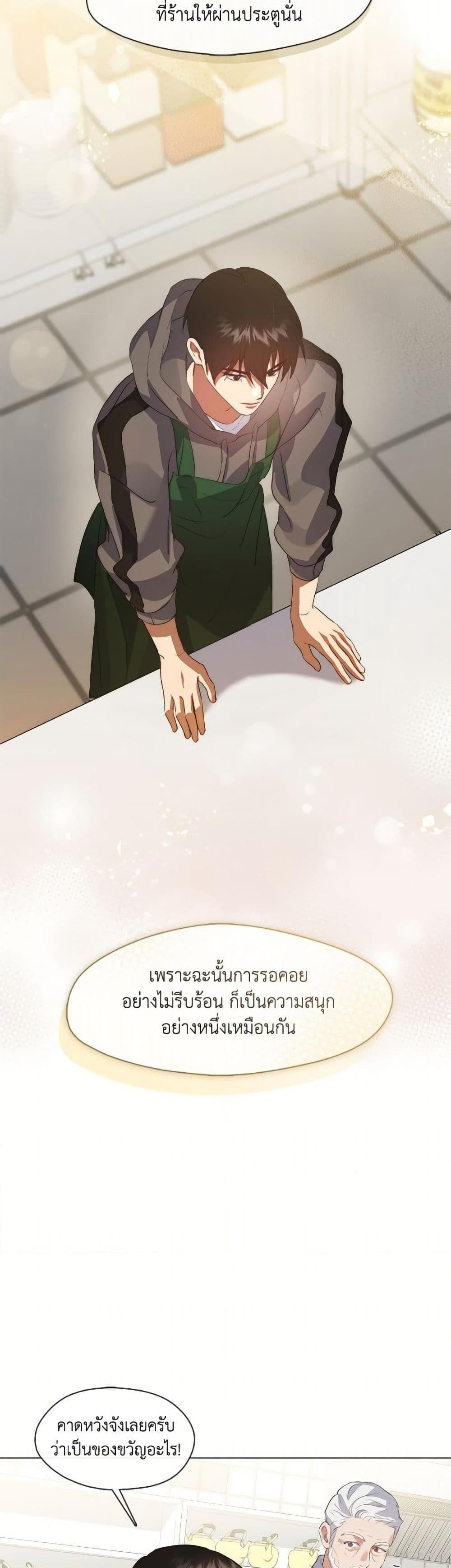Afterlife Diner ร้านอาหารหลังความตาย - หน้า 3