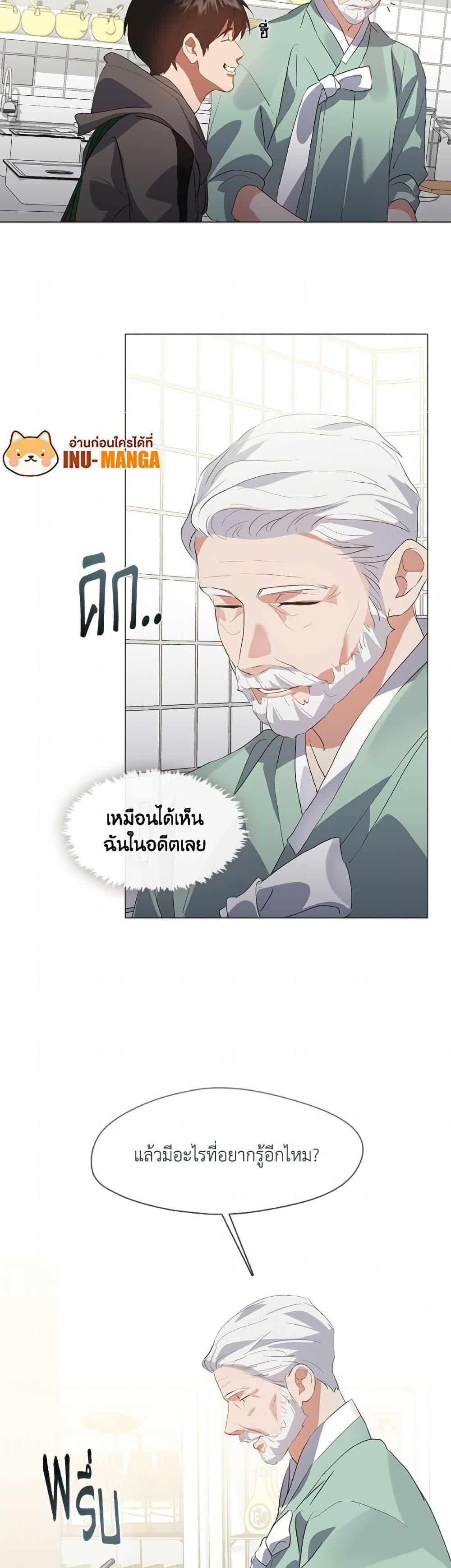 Afterlife Diner ร้านอาหารหลังความตาย - หน้า 4
