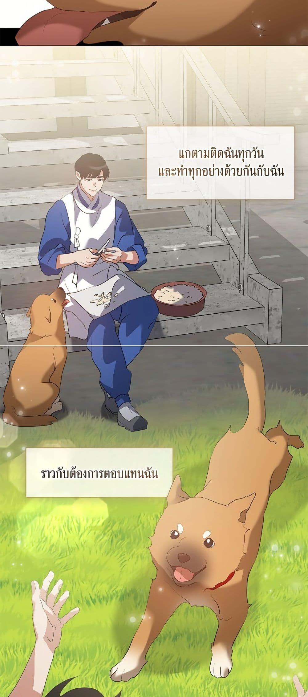 Afterlife Diner ร้านอาหารหลังความตาย - หน้า 13