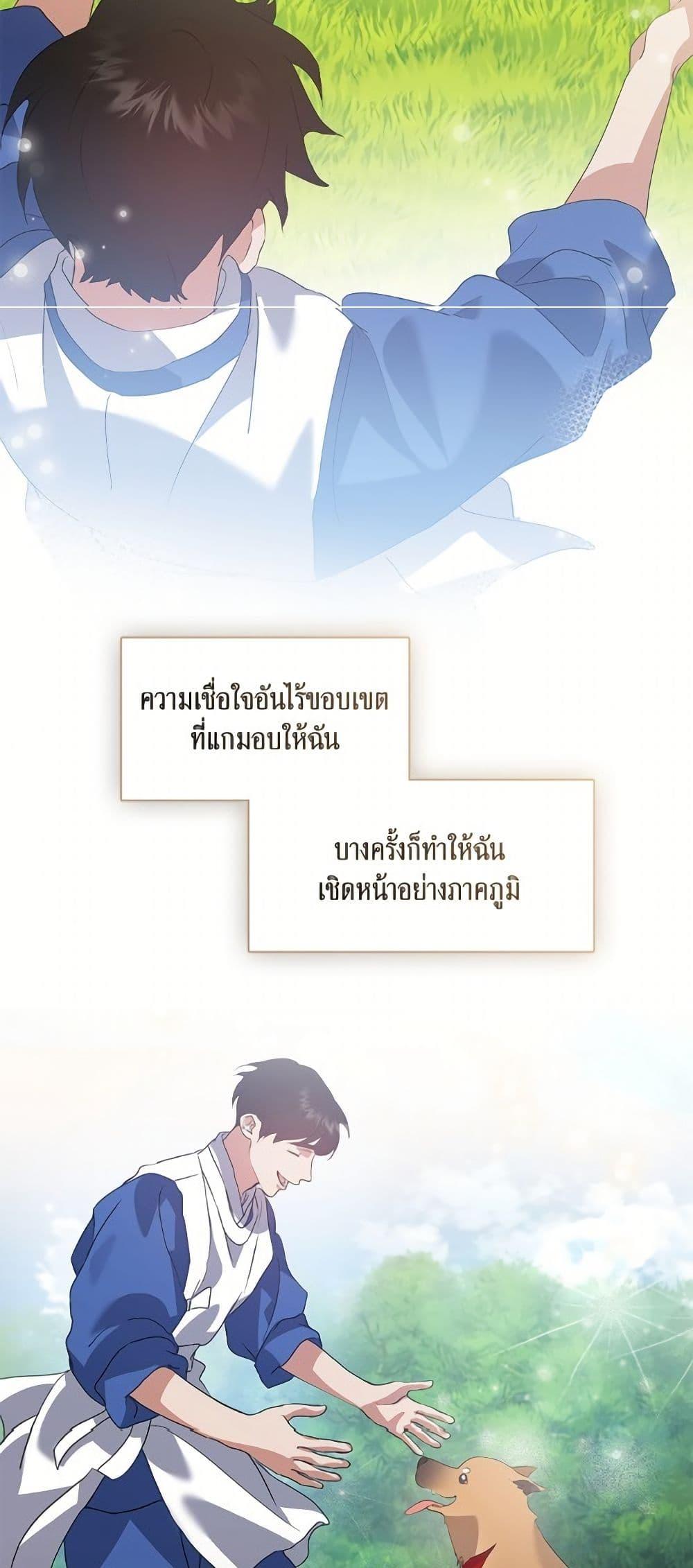 Afterlife Diner ร้านอาหารหลังความตาย - หน้า 14