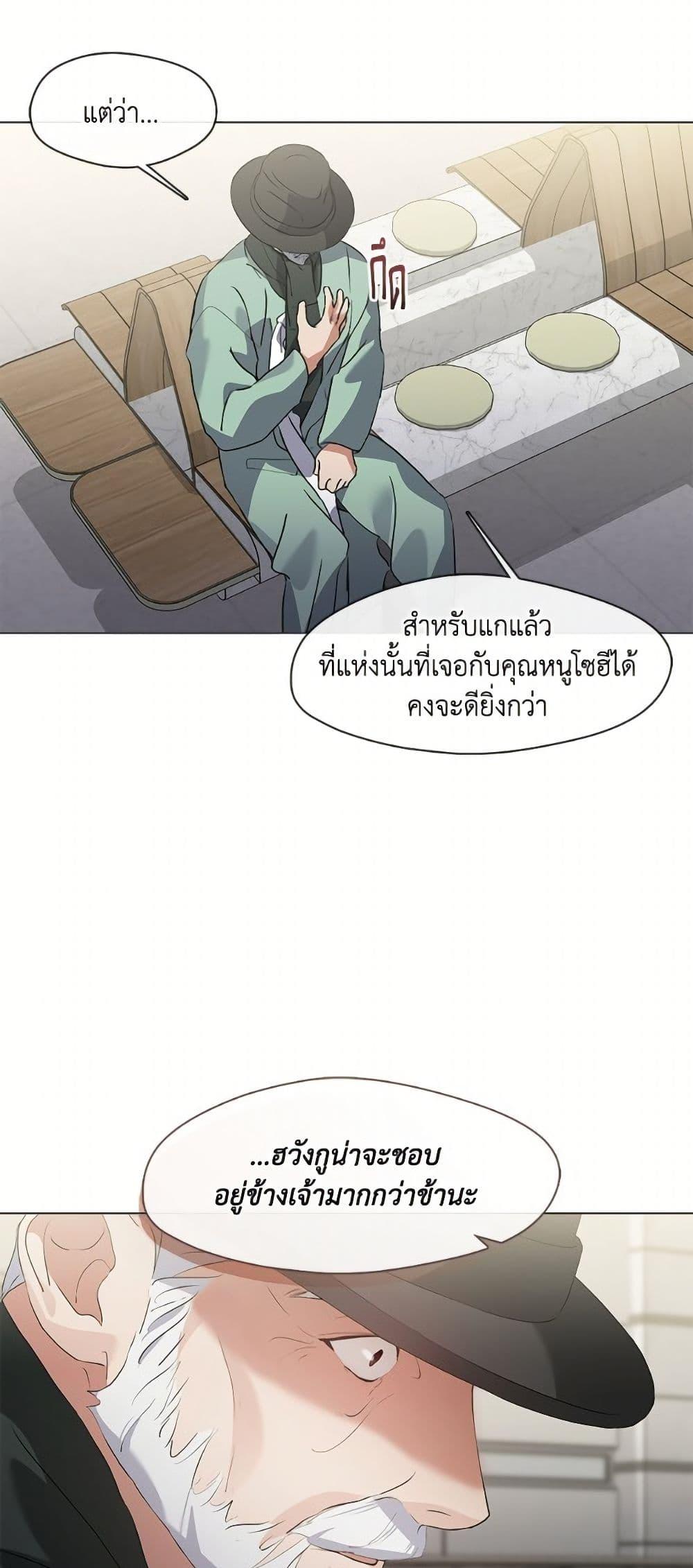 Afterlife Diner ร้านอาหารหลังความตาย - หน้า 18