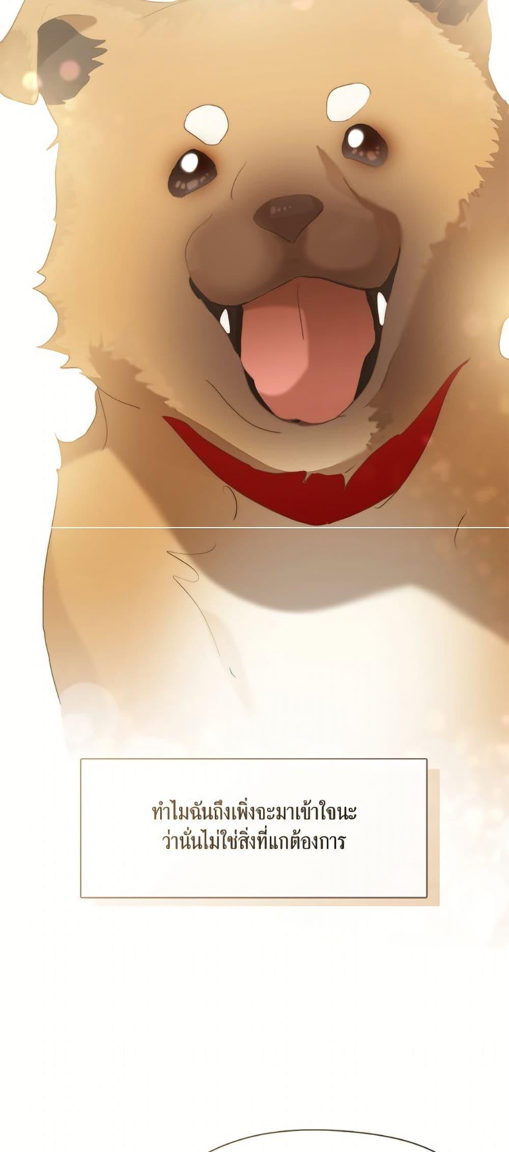 Afterlife Diner ร้านอาหารหลังความตาย - หน้า 31