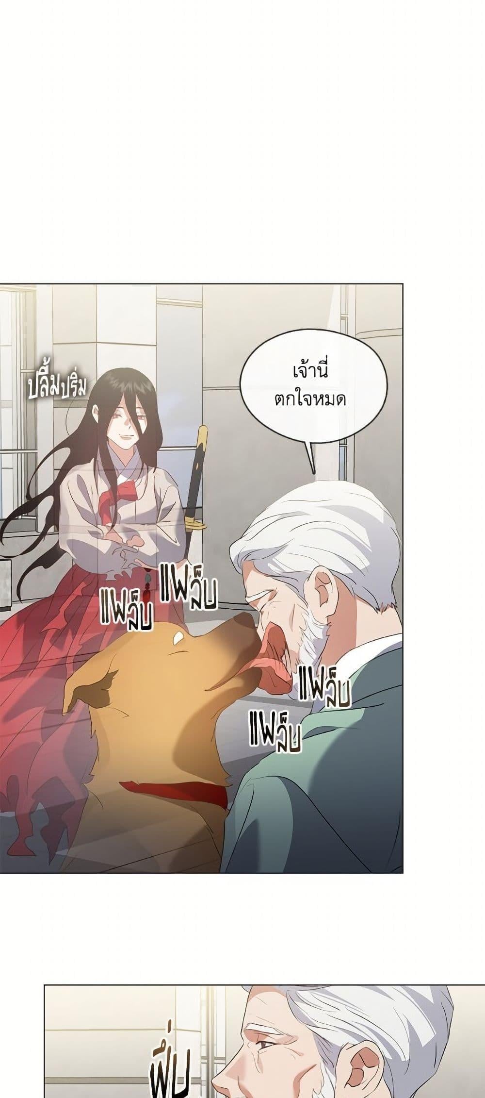 Afterlife Diner ร้านอาหารหลังความตาย - หน้า 33