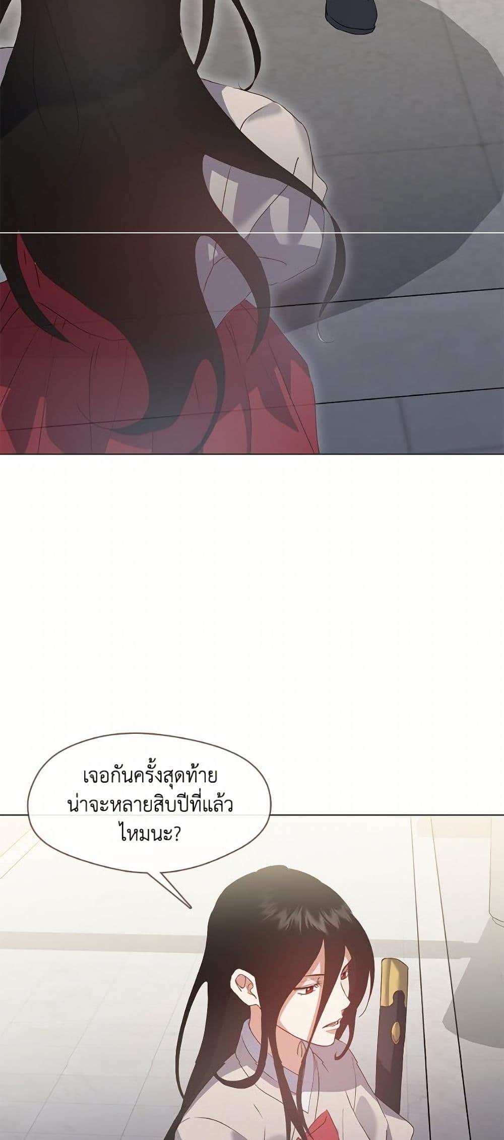 Afterlife Diner ร้านอาหารหลังความตาย - หน้า 35