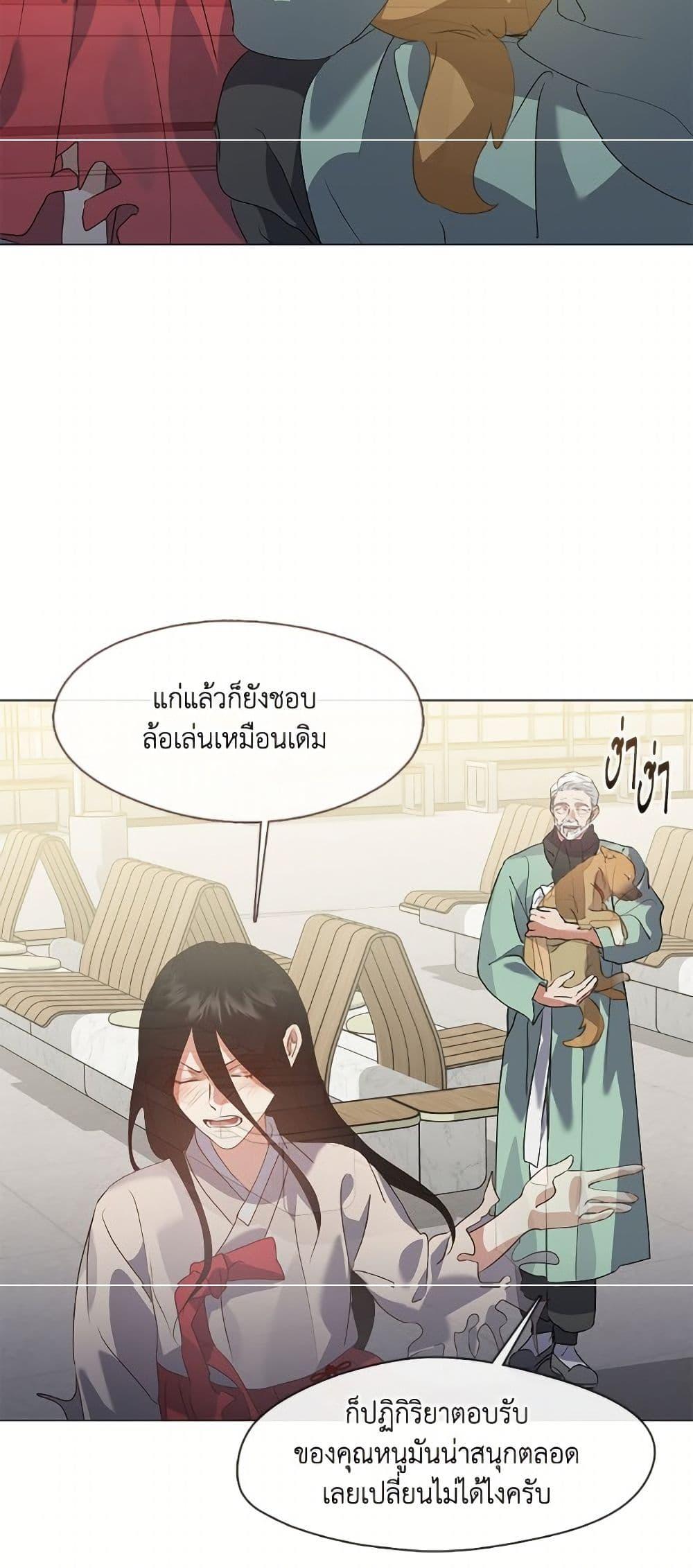 Afterlife Diner ร้านอาหารหลังความตาย - หน้า 38