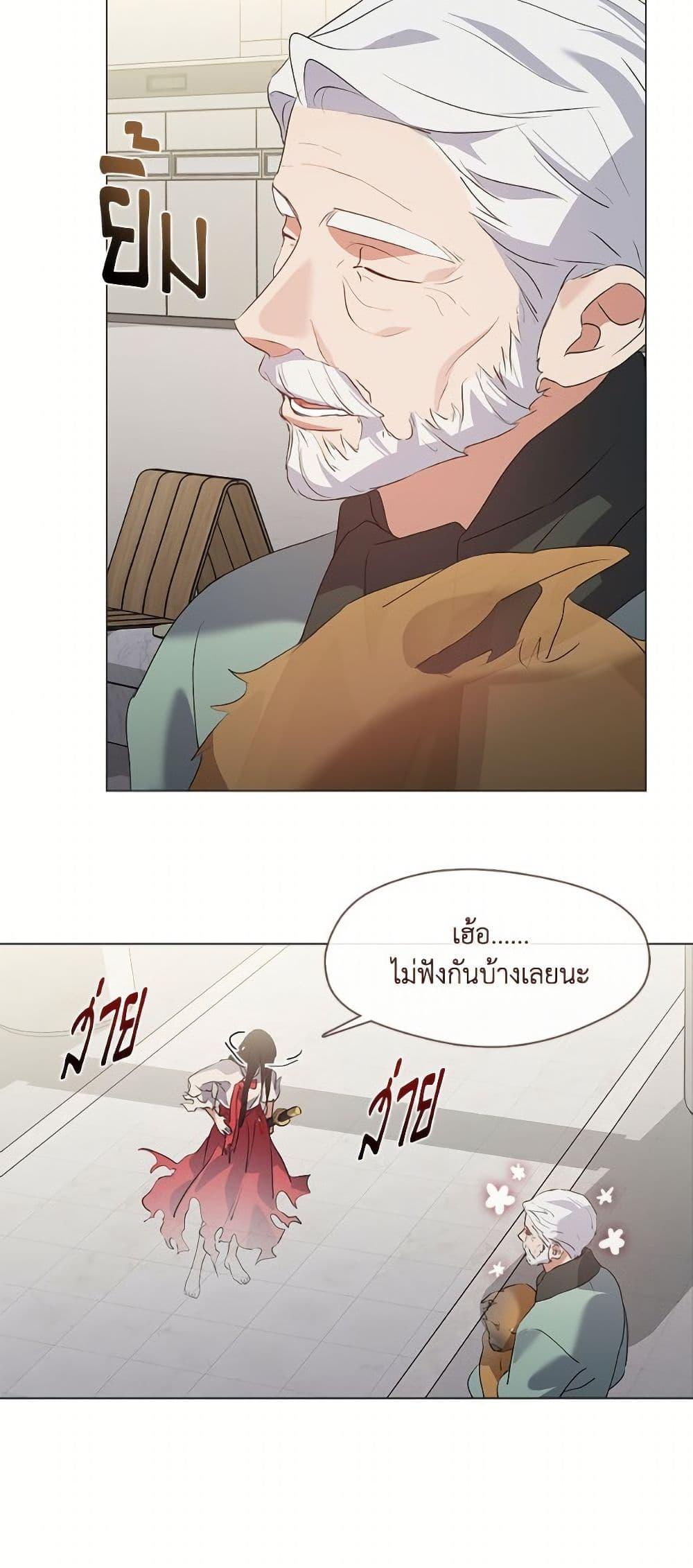 Afterlife Diner ร้านอาหารหลังความตาย - หน้า 43