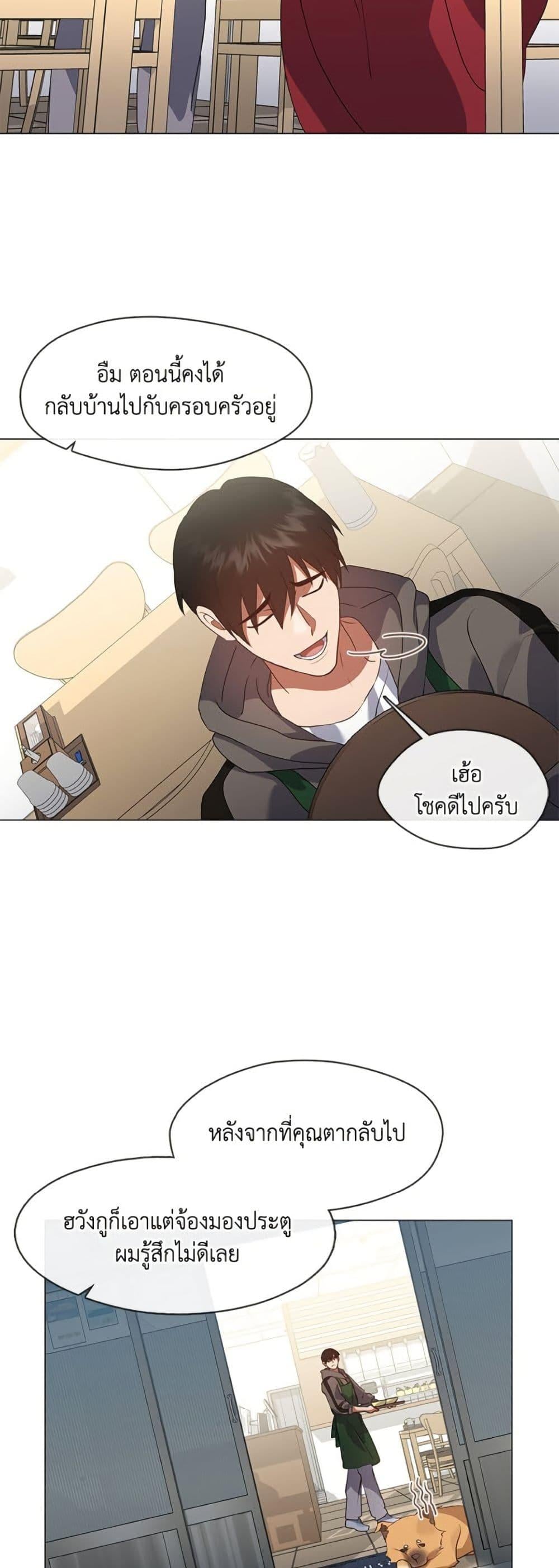 Afterlife Diner ร้านอาหารหลังความตาย - หน้า 23