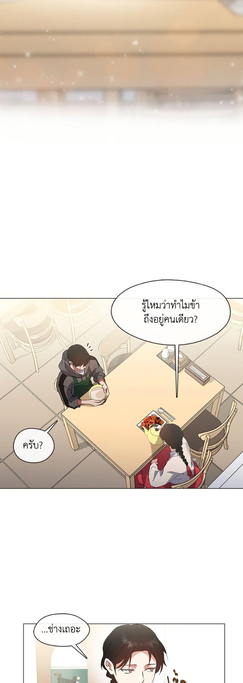 Afterlife Diner ร้านอาหารหลังความตาย - หน้า 28