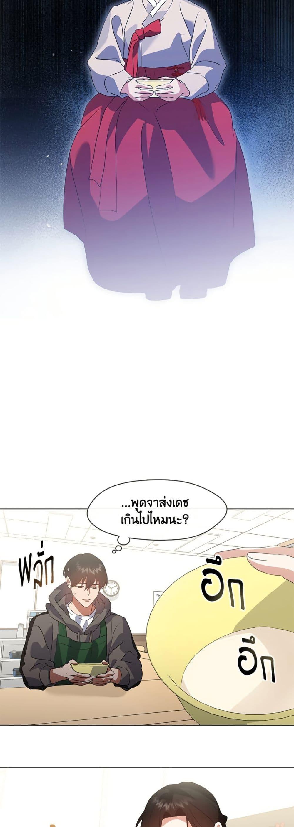 Afterlife Diner ร้านอาหารหลังความตาย - หน้า 35