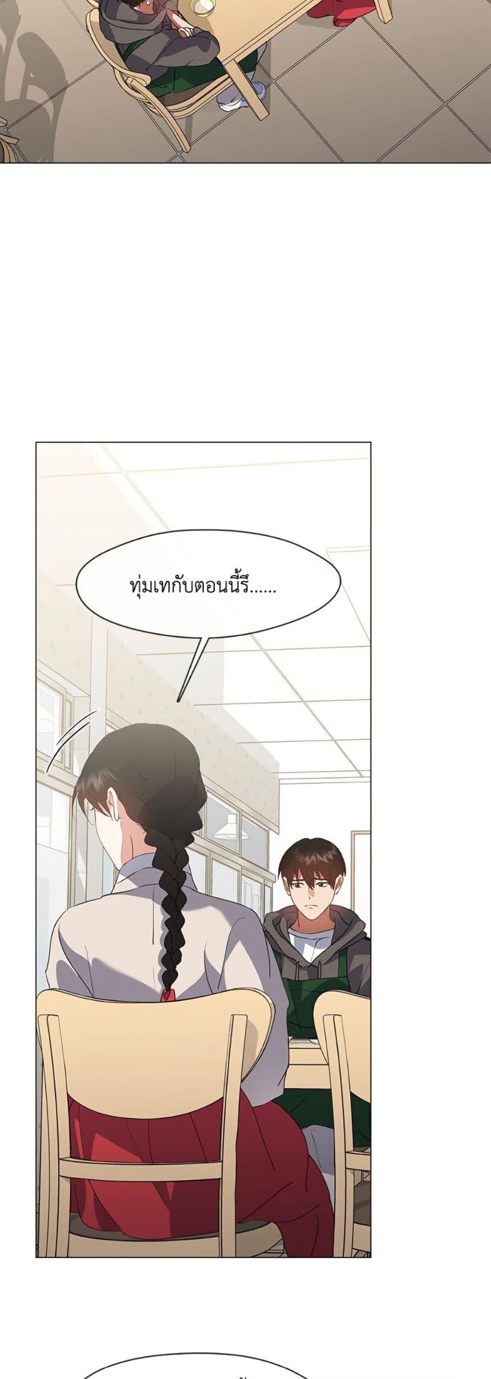 Afterlife Diner ร้านอาหารหลังความตาย - หน้า 39