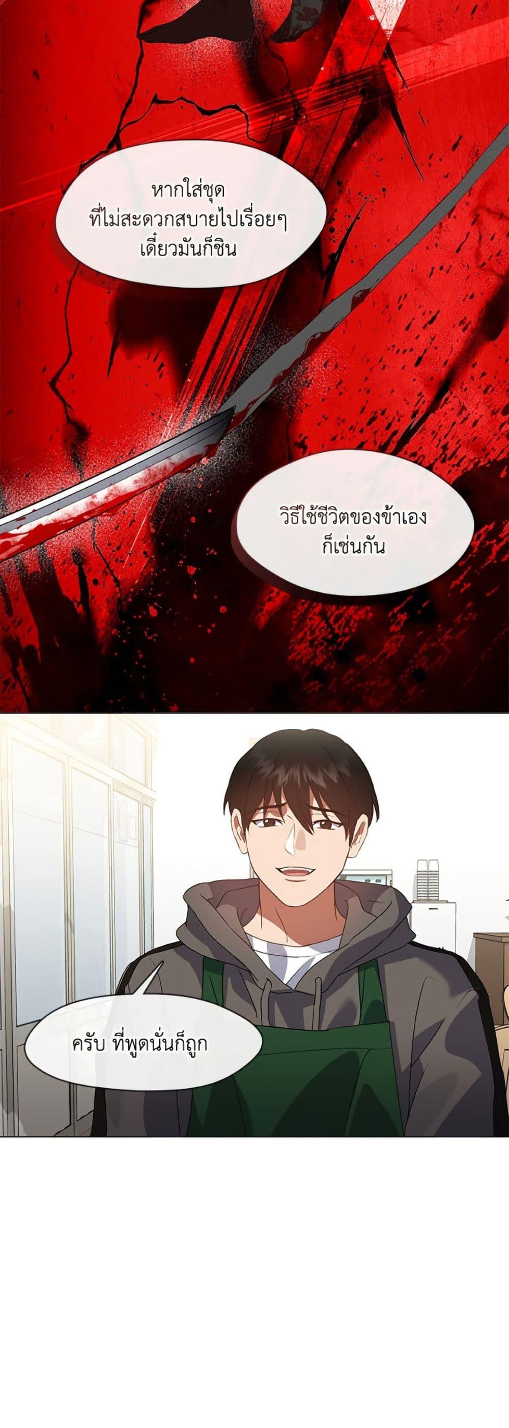 Afterlife Diner ร้านอาหารหลังความตาย - หน้า 46