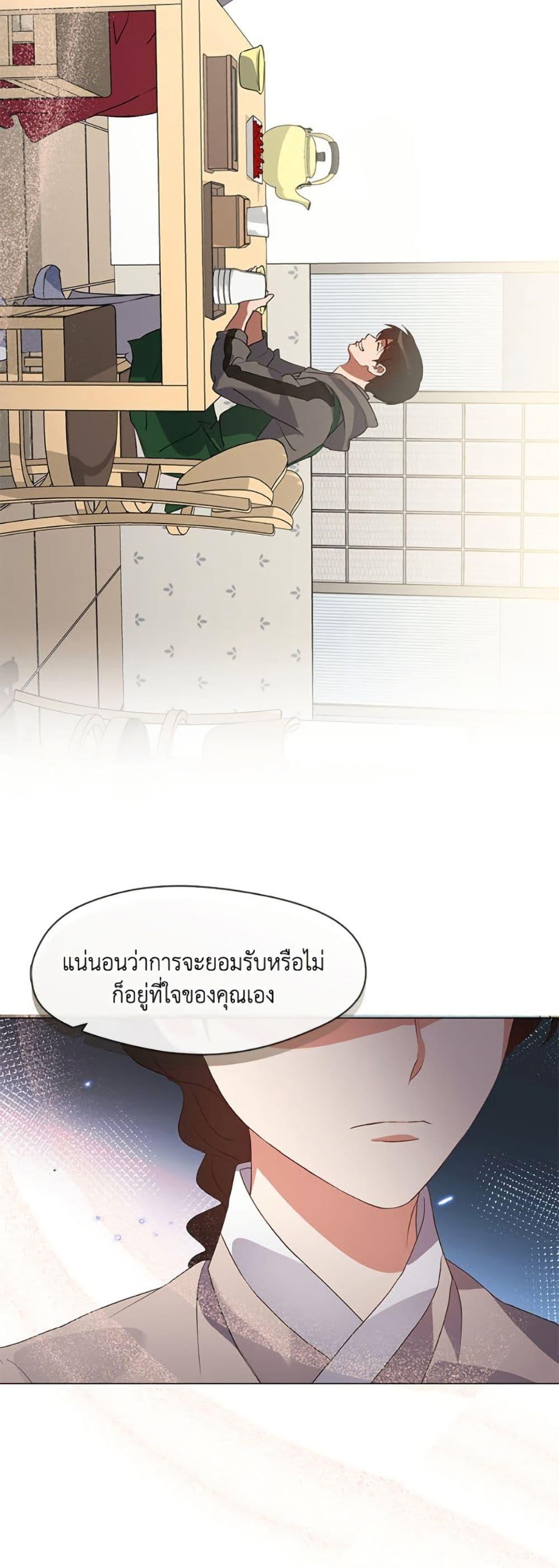 Afterlife Diner ร้านอาหารหลังความตาย - หน้า 48
