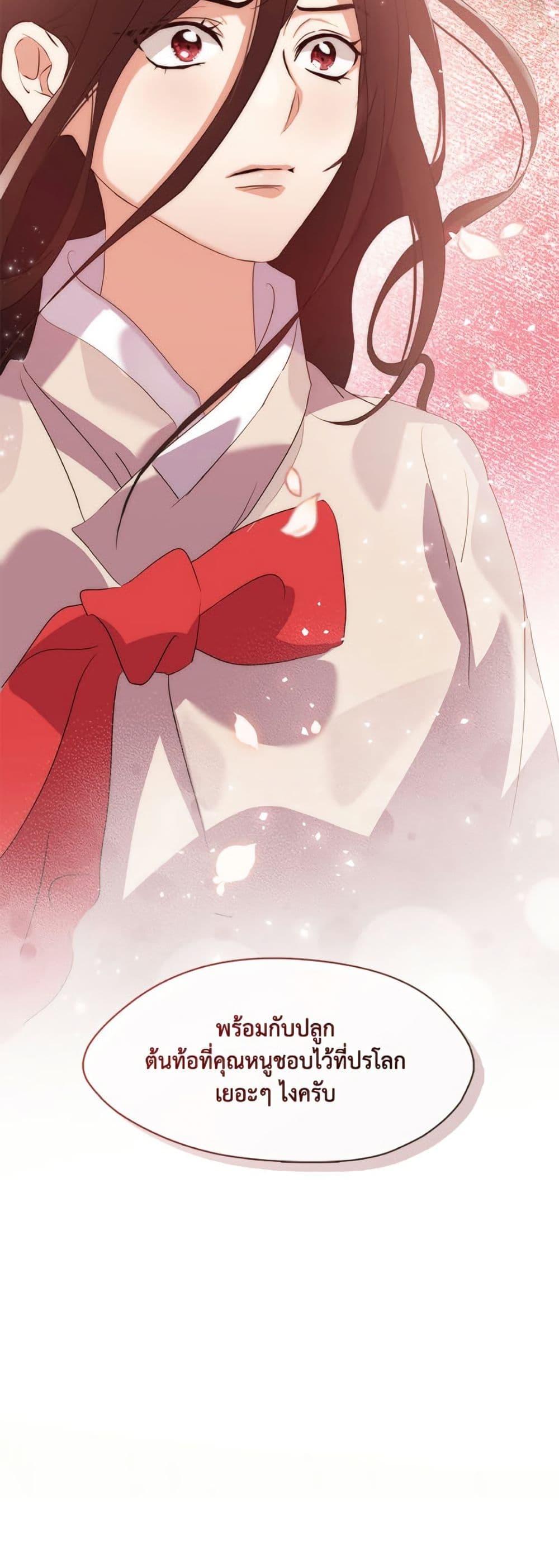 Afterlife Diner ร้านอาหารหลังความตาย - หน้า 6