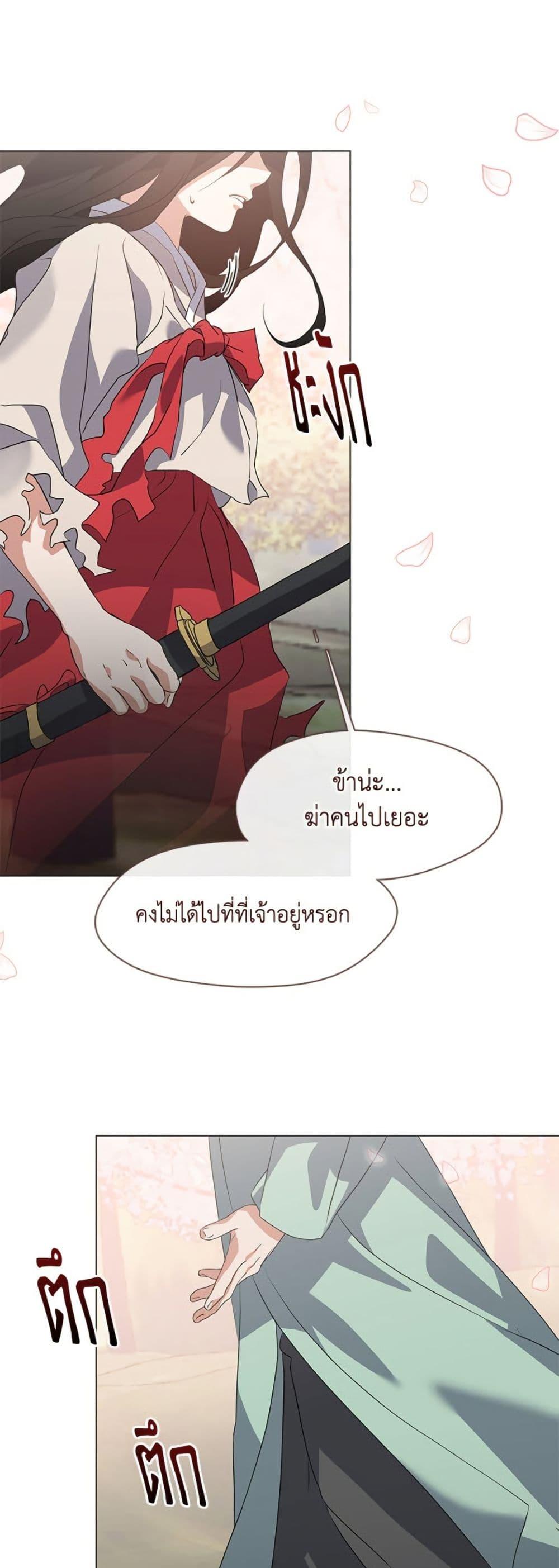 Afterlife Diner ร้านอาหารหลังความตาย - หน้า 7