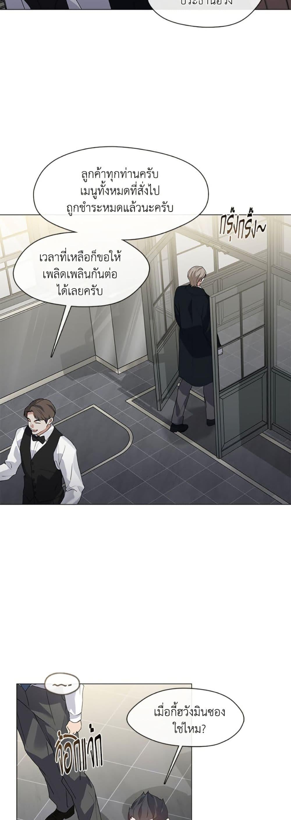 Afterlife Diner ร้านอาหารหลังความตาย - หน้า 16