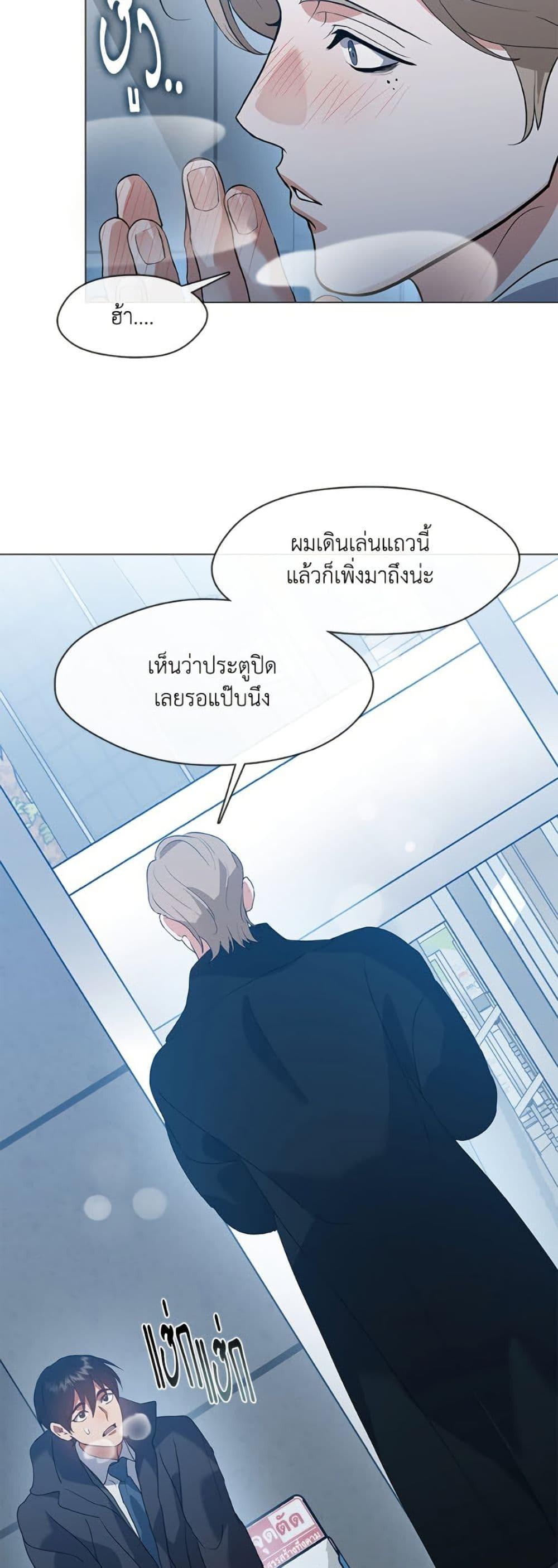 Afterlife Diner ร้านอาหารหลังความตาย - หน้า 22
