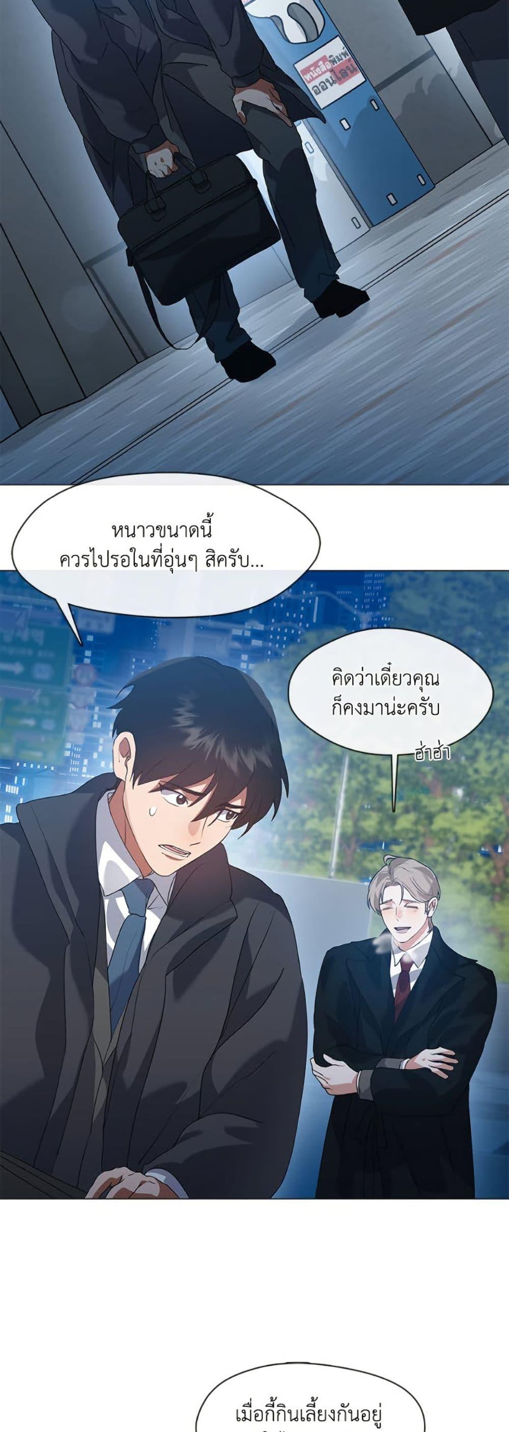Afterlife Diner ร้านอาหารหลังความตาย - หน้า 23