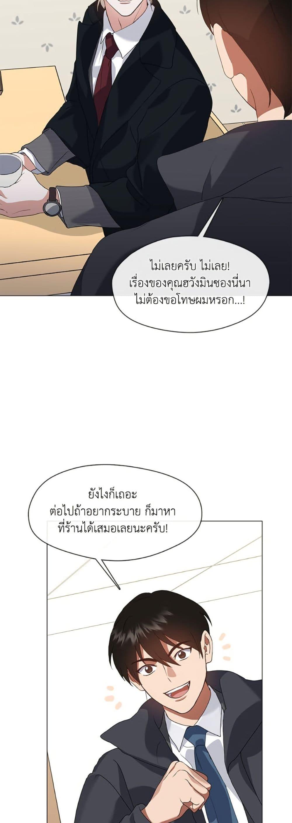 Afterlife Diner ร้านอาหารหลังความตาย - หน้า 28
