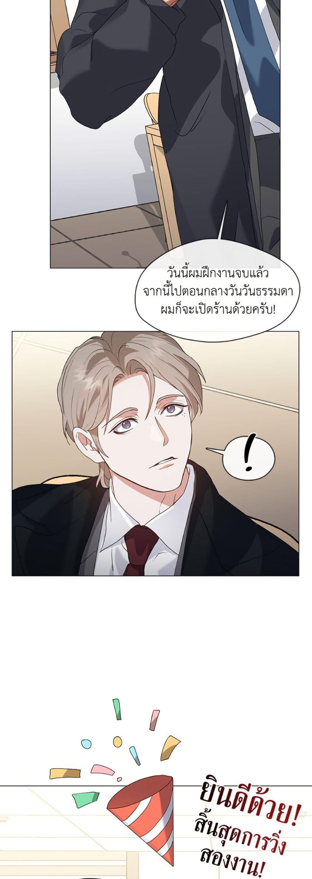 Afterlife Diner ร้านอาหารหลังความตาย - หน้า 29