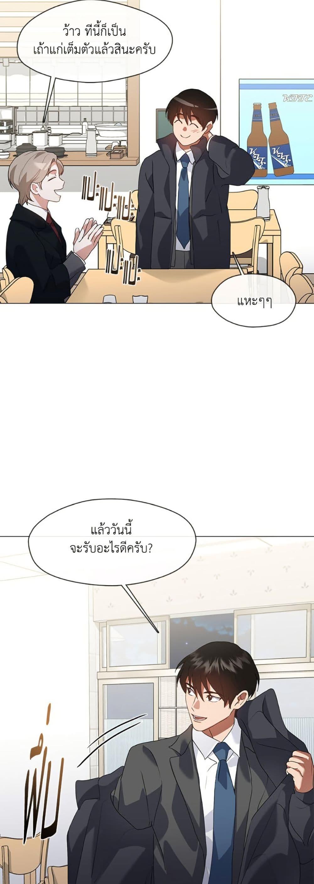 Afterlife Diner ร้านอาหารหลังความตาย - หน้า 30