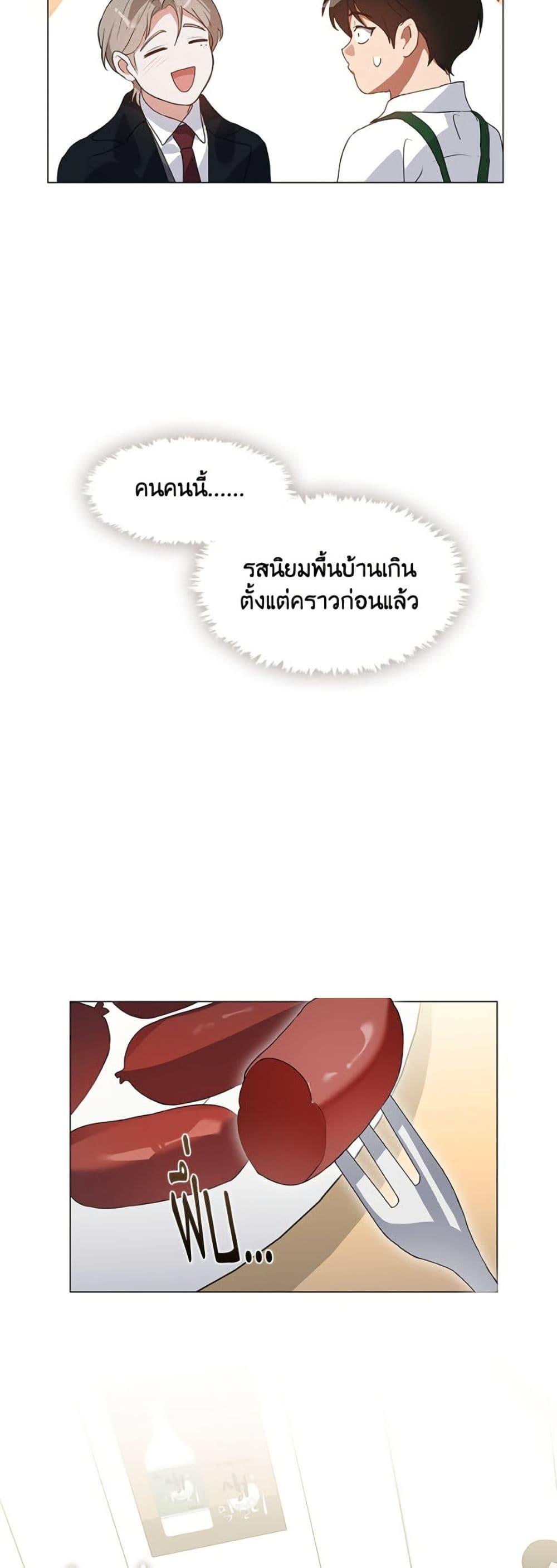 Afterlife Diner ร้านอาหารหลังความตาย - หน้า 33