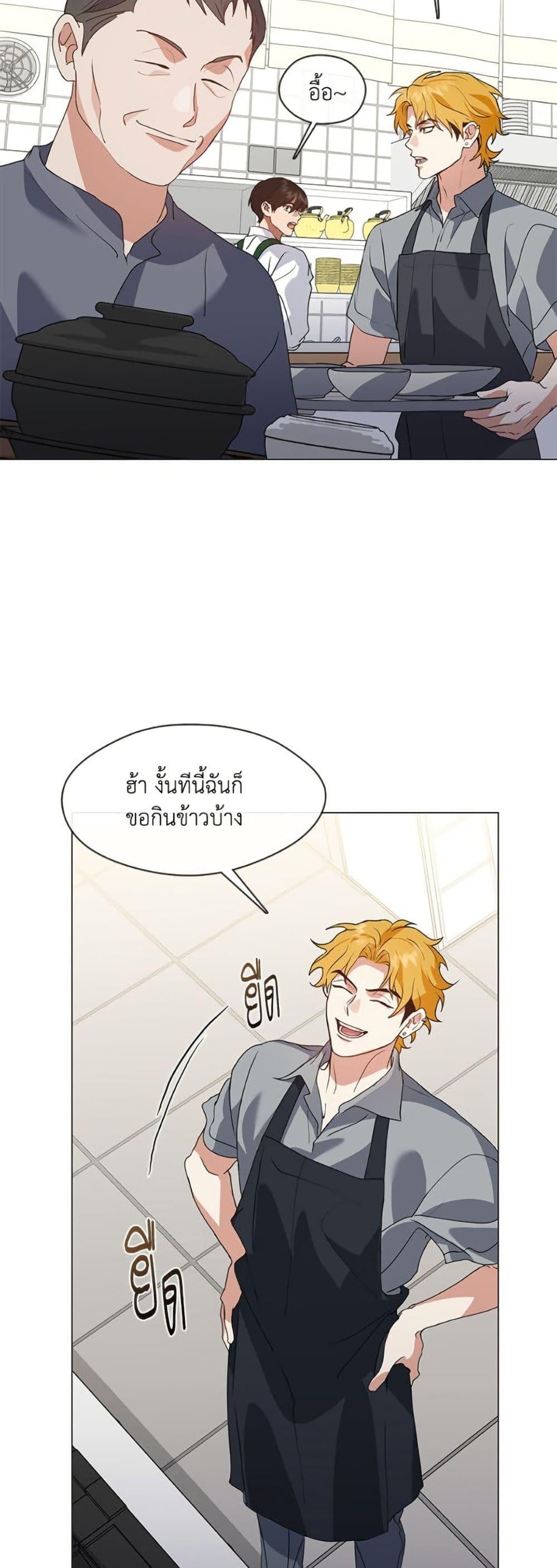 Afterlife Diner ร้านอาหารหลังความตาย - หน้า 35
