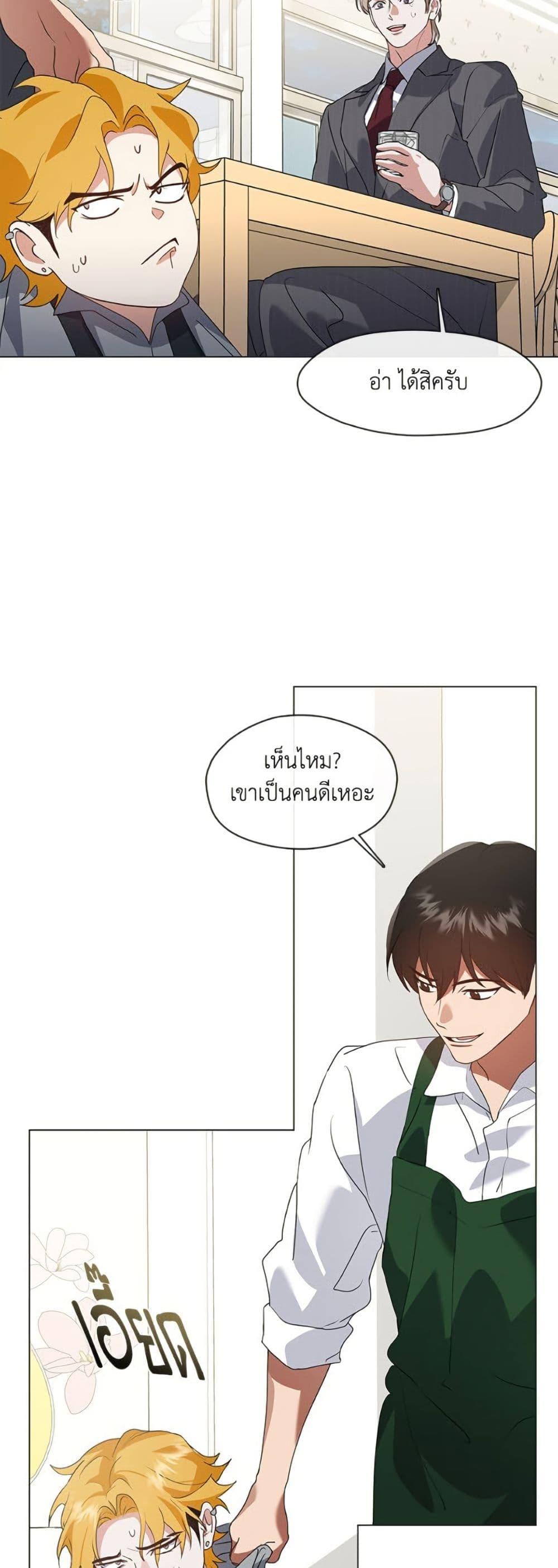 Afterlife Diner ร้านอาหารหลังความตาย - หน้า 40