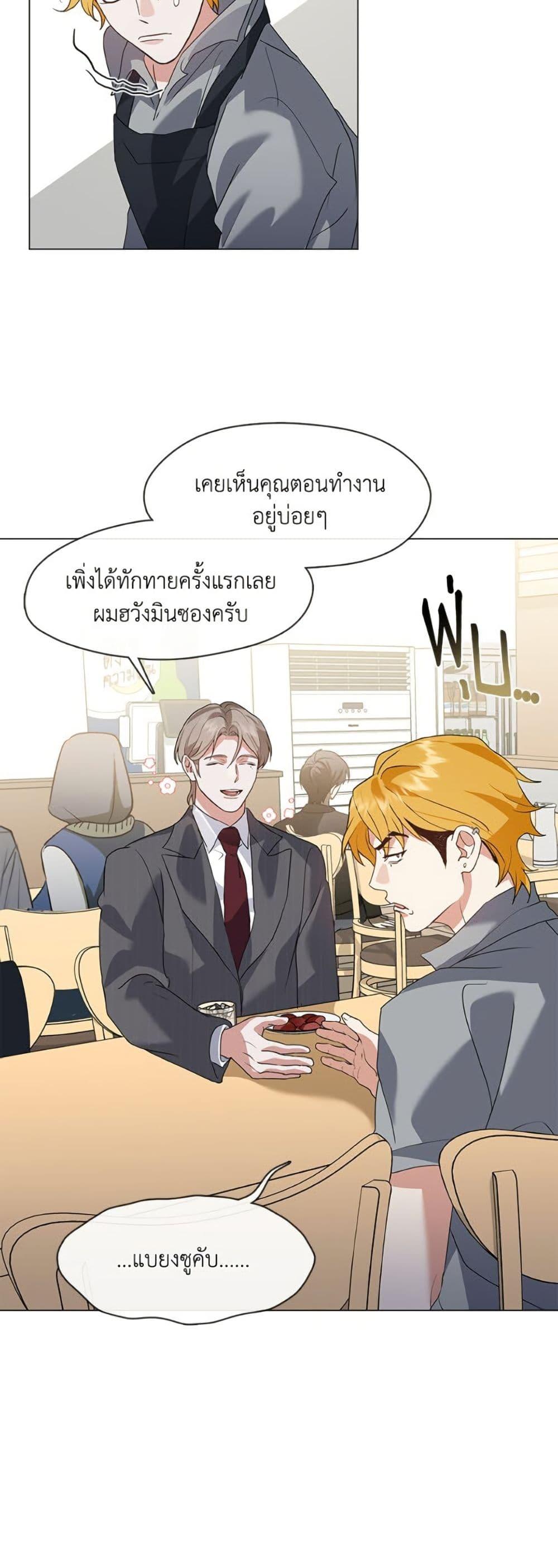 Afterlife Diner ร้านอาหารหลังความตาย - หน้า 41