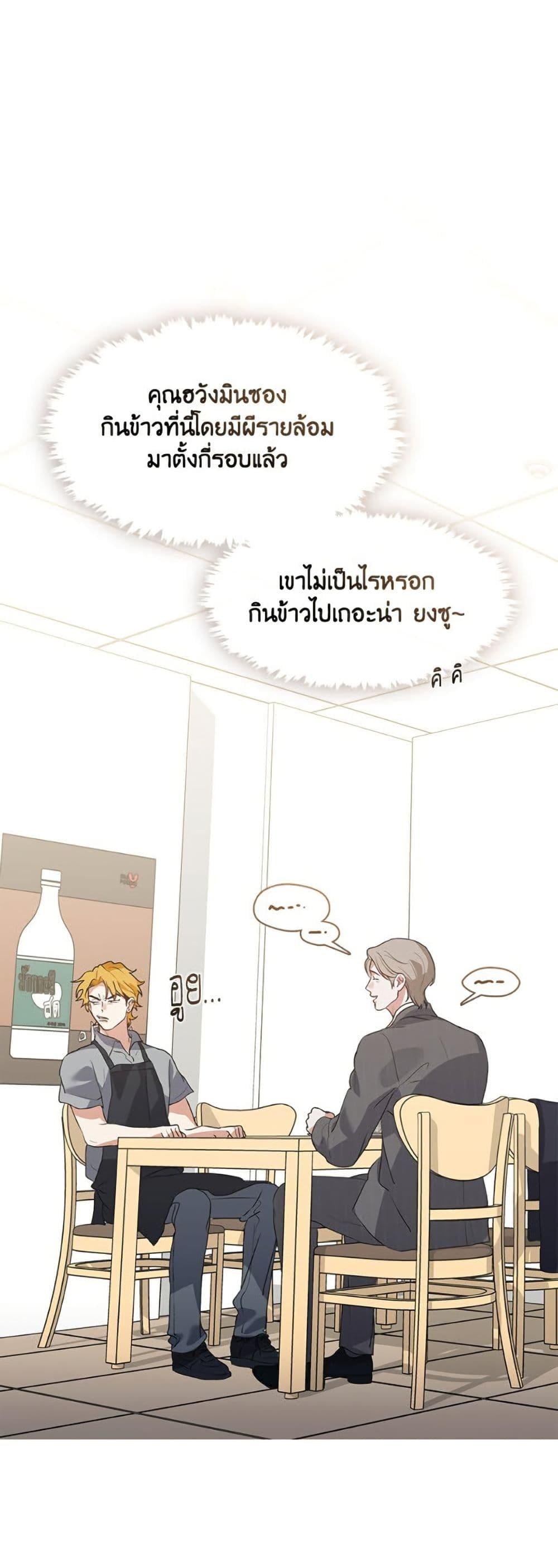 Afterlife Diner ร้านอาหารหลังความตาย - หน้า 47