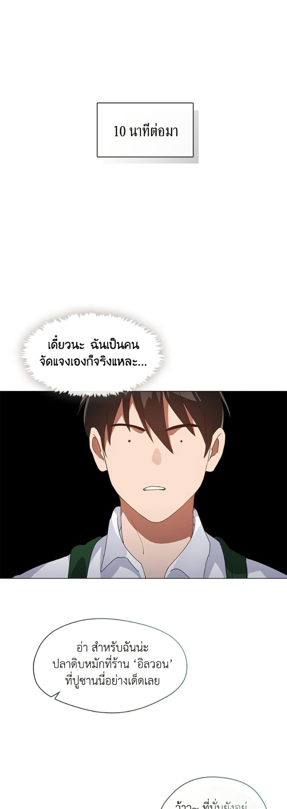 Afterlife Diner ร้านอาหารหลังความตาย - หน้า 48
