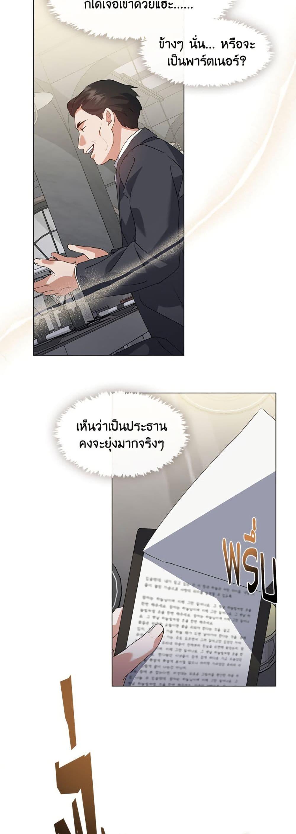 Afterlife Diner ร้านอาหารหลังความตาย - หน้า 9
