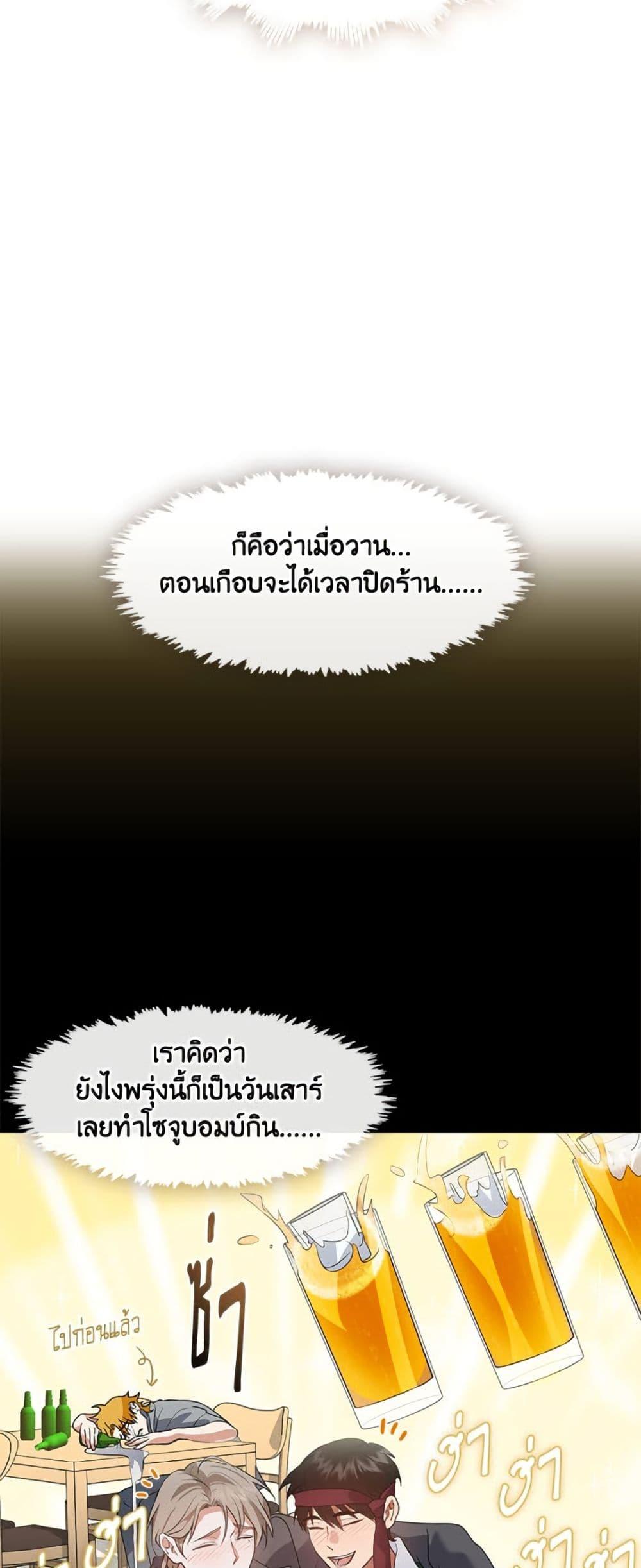 Afterlife Diner ร้านอาหารหลังความตาย - หน้า 22
