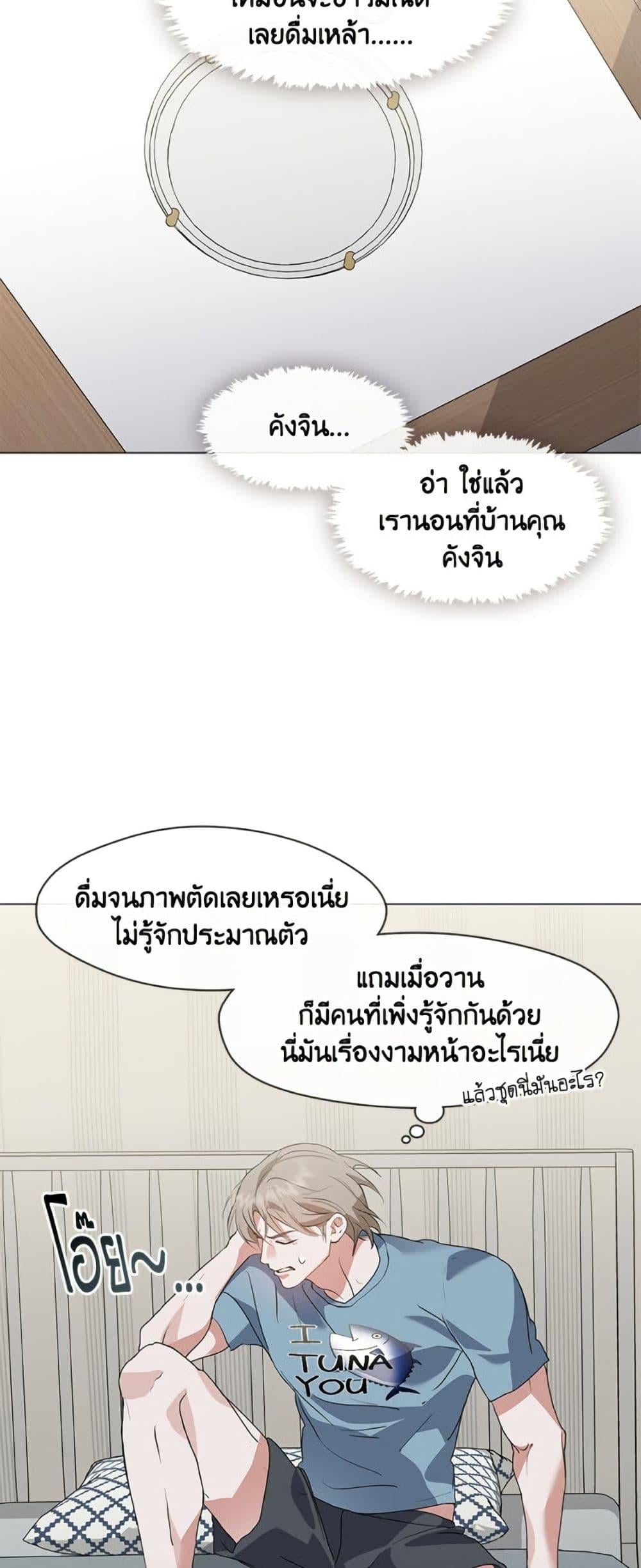 Afterlife Diner ร้านอาหารหลังความตาย - หน้า 28
