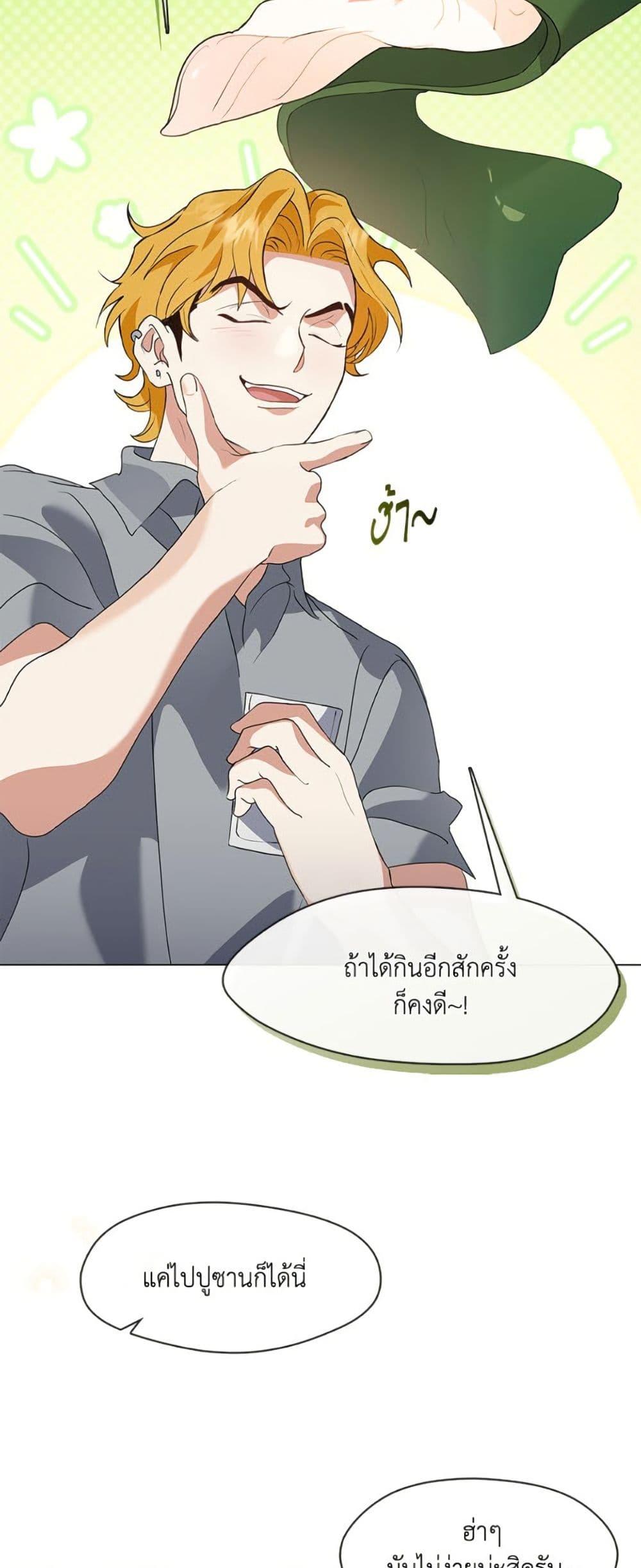 Afterlife Diner ร้านอาหารหลังความตาย - หน้า 3